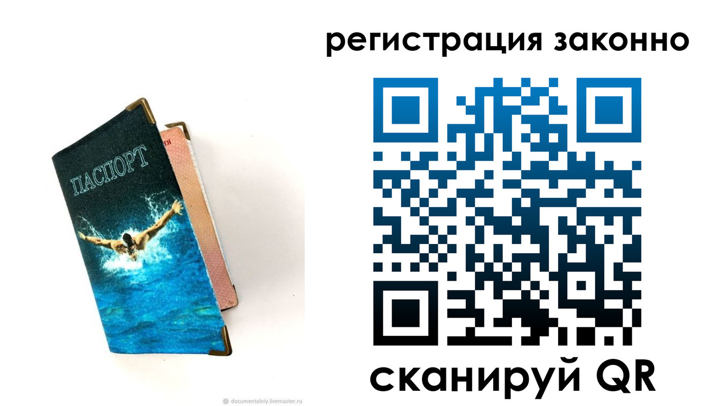 прописка в квартире в Новой Ляле