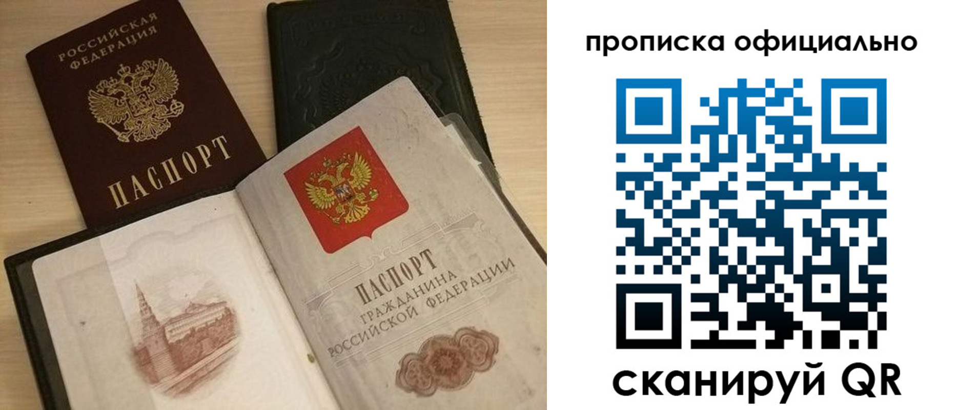 временная регистрация гарантия в Новой Ляле