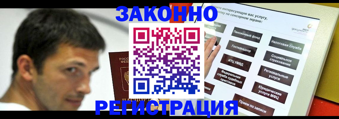 где прописаться в Новой Ляле