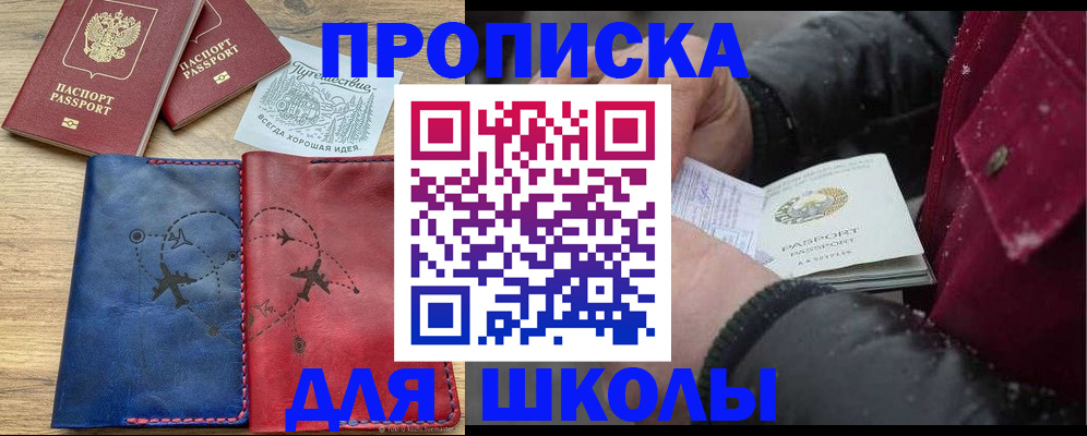 прописка для работы в Новой Ляле