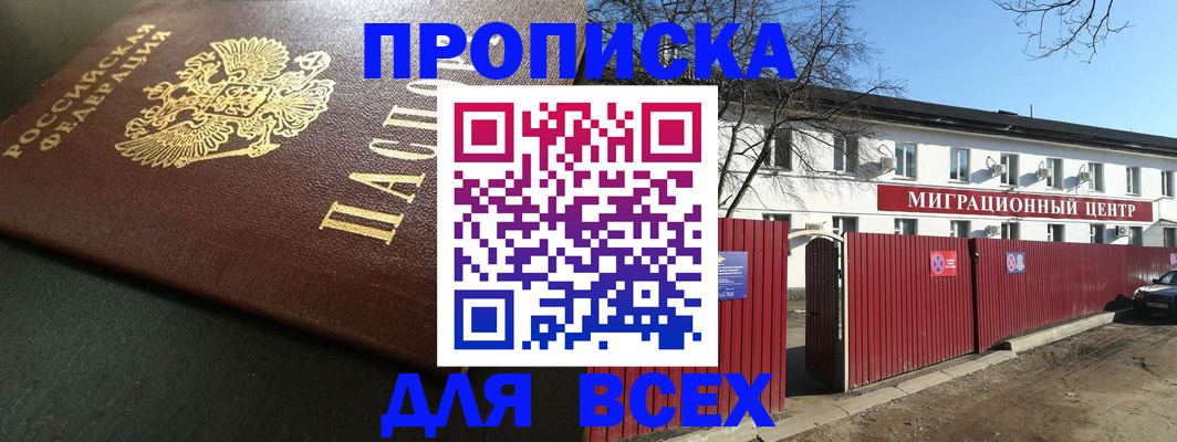 временная регистрация 2025 в Новой Ляле