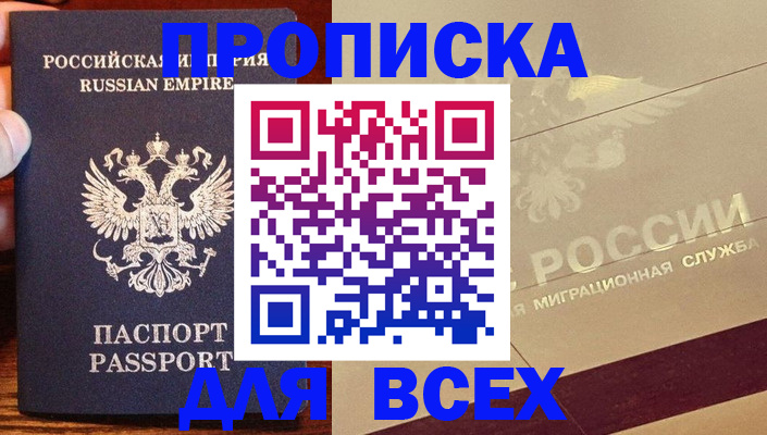 временная регистрация поиск в Новой Ляле