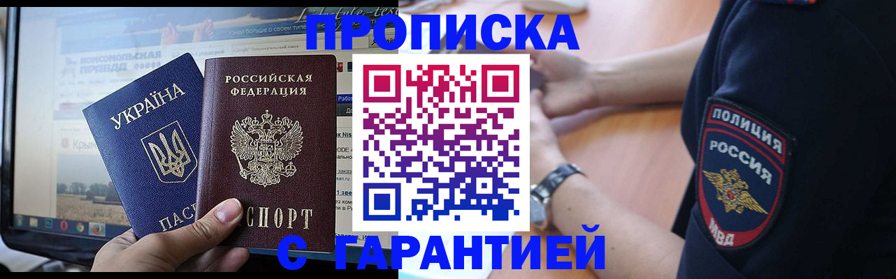 прописка для кредита в Новой Ляле